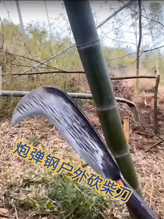 炮弹钢户外砍山刀户外砍柴专用丛林开路刀砍柴工具弯刀砍柴刀