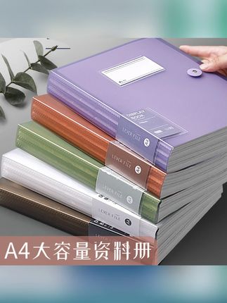 a4文件夹大容量资料册耐磨加厚档案试卷收纳册透明插页办公必需品#文件夹 #文件夹推荐 #资料册 #试卷收纳册 #a4文件夹