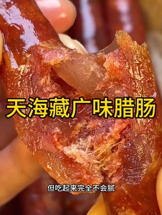 #腊肠 #超便宜超划算 #烤肠 #妈呀太香了