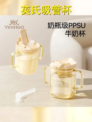 英氏儿童吸管直饮杯带刻度PPSU宝宝喝水杯牛奶杯早餐杯防摔把手杯 #杯子控 #婴幼儿奶瓶 #爆款热卖中 #学生党好物推荐 #好东西一起分享