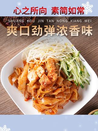 鲜凉皮7袋红油凉皮麻酱凉皮开袋即食方便速食现做现发赶场回来了,今天教二姐做凉皮,大家觉得怎么样?#凉皮 #拌菜 #香辣凉皮