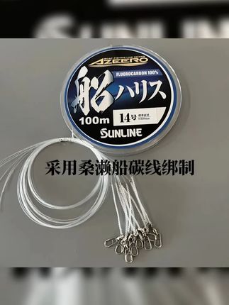 船钓海钓路亚鲅鱼马鲛刀鱼带鱼桑濑碳线防咬结前导线铁板快速别针 #刀鱼 #鲅鱼 #海钓技巧 #马鲛鱼