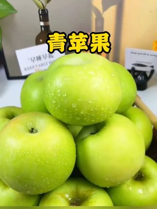 酸酸甜甜 超级脆爽!青苹果的香味贼浓郁!小朋友也超级爱吃!#新鲜采摘 #脆甜多汁 #青苹果 #新鲜应季水果
