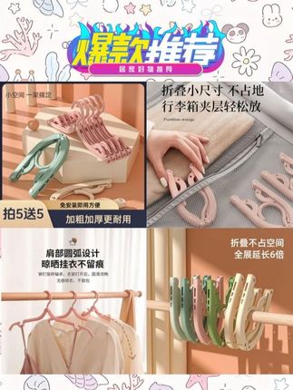 开学军训住校就要提前给孩子准备好衣架 #家居好物 #开学军训 #衣架 #折叠衣架 #源头工厂