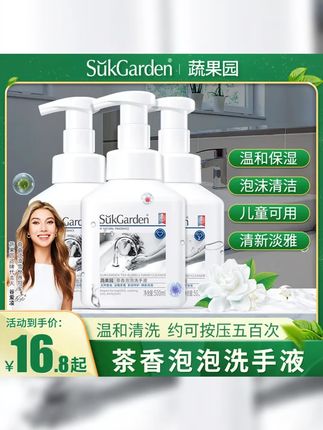 蔬果园山茶香泡泡绵密婴幼儿温和宝宝洗手液500ML #好物推荐 #卫生间好物 #蔬果园 #洗手液