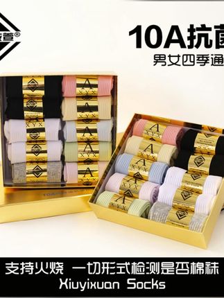 【到手十双】10A防臭抗菌男女棉袜春夏短袜秋冬中筒袜运动棉袜#运动棉袜 #防臭抗菌 #10双装袜子 #男女通用 #10A袜子