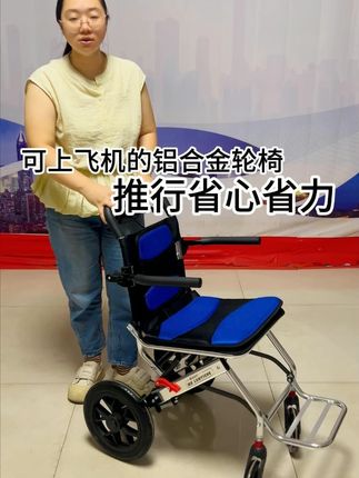 铝合金旅游出行代步车 #适老化产品 #轮椅人生 #老年代步车