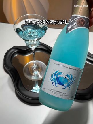 这到底是谁的梦中情酒啊!海盐蓝橙冰冰 蓝橙果香馥郁,入口冰爽畅快,就像咬爆了熟透的蓝莓果肉,香甜馥郁,加冰块喝更过瘾!6度微醺,真的爱了!#夏日饮品 #微醺时刻 #仙女们都在喝什么 #好喝不贵 #气泡酒