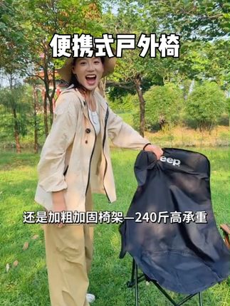 JEEP吉普#月亮椅 #户外折叠椅 露营椅子躺椅#沙滩椅 舒适加高便携便携式