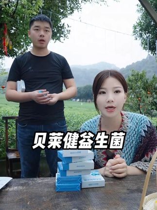 鸽子带货贝莱健益生菌,由于打下了的价格太香了,刚上架就被一抢而空~ #益生菌 #贝莱健益生菌