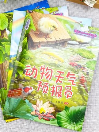 为2-8岁宝宝打造的#科普绘本 ,#每天学习一点点,让#科普知识不再枯燥无味,#让阅读成为一种习惯 #儿童绘本