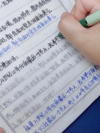 一句非常浪漫的话: #手写 #硬笔书法 #练字 #字帖 #字帖成人推荐