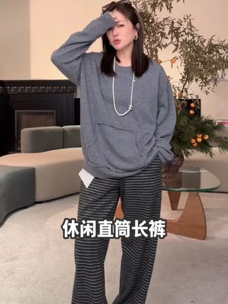 【妙姐精选】轨迹 慵懒风撞色条纹垂感亲肤休闲直筒长裤 #西装裤#百搭裤子#高级感穿搭#搭配技巧#显瘦显高