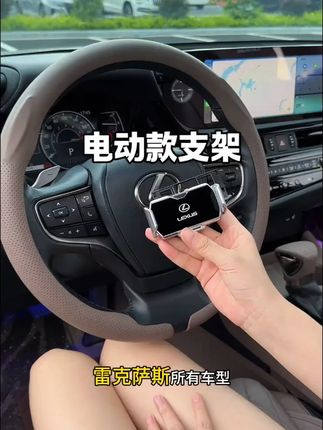 适配雷克萨斯 ES/RX/NX/UX/LS!专用车载电动手机支架,导航自动夹紧,稳固不晃~#雷克萨斯配件 #电动手机架 #车载导航 #雷克萨斯改装 #手机支架