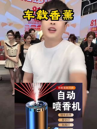 辛巴推荐智能星空顶车载香薰机AI自动喷雾香薰汽车香水除臭祛异味持久留香#辛巴  #辛巴推荐  #车载香薰 #车载香薰推荐  #好物推荐🔥