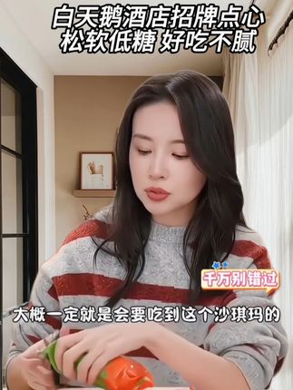 下午茶不踩雷!榄仁沙琪玛入口即化,甜蜜治愈感! #沙琪玛 #点心 #零食 #零食推荐 #糕点