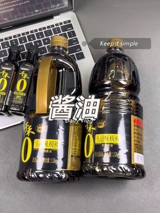 #千禾酱油 也来大活动了,到手4瓶比超市划算太多了,日期新鲜经常做饭的抓紧囤!#酱油 #大暑消夏开吃啦 #千禾零添加酱油 #巨巨巨巨超值