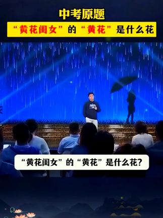 大语文时代,语文考试知识面非常灵活,一定要帮孩子多积累这些课外常识#家庭教
育 #百科知识 #文学常识 #育儿
