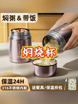 德国焖烧杯女316不锈钢2024新款24小时保温银耳羹饭盒保温桶神器#焖烧罐 #大容量焖烧罐 #焖烧杯 #不锈钢焖烧杯 #保温桶