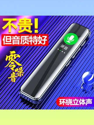 音士顿录音笔录音神器小型随身带取证学生专用录音器高清降噪#录音笔 #高清降噪 #学生专用 #音士顿 #随身录音器
