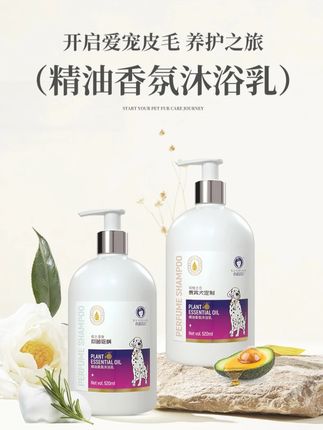 宠物清洁用品 【专犬专用】雪貂留香狗狗沐浴露清洁宠物浴液抑菌洗澡温和持久护理#狗狗沐浴露推荐 #专犬专用沐浴露 #宠物沐浴液 #宠物清洁用品 #狗狗沐浴露驱虫止痒留香持久