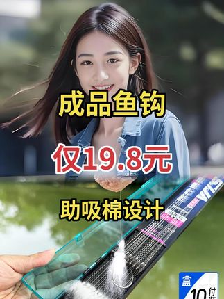 威拓森棉花钩太牛啦!伊势尼子线双钩,助吸棉成品弹簧钩,钓鲢鳙必备!#宝藏钓组 #钓鱼好物