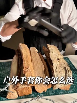 TAILI太力防刺防割手套防切割透气户外劳保工作可触屏防护手套 #好物种草