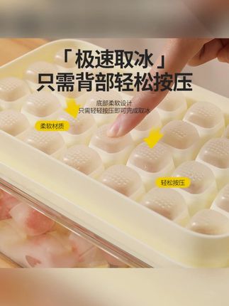 炎禹夏日家用制冰模具大容量家用按压式冰盒夏季冰饮必备冰块模具#制冰模具 #夏日好物 #冰盒 #家用模具 #炎禹制冰模