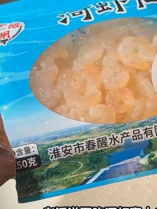 洪泽湖小河虾仁! #洪泽湖小河虾仁 #免浆免洗 #淡水虾仁 #鲜美可口