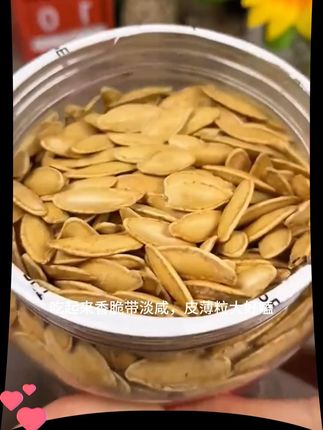 美人甲南瓜子长颗粒盐焗味500g罐装坚果年货休闲零食炒货#美人甲南瓜子 #南瓜子