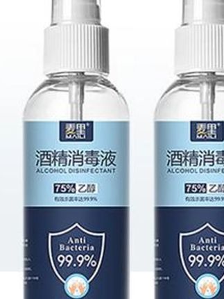 #郝劭文 推荐#好物推荐🔥 #酒精喷雾 #清洁神器 #酒精 【官方正品】麦里75%酒精喷雾便携式100ml家用免洗500ml杀菌消毒液