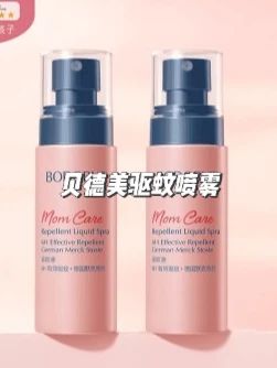 现在出门一定要做好防蚊驱蚊喷雾是真的不能少#驱蚊喷雾 #驱蚊 #防蚊 #贝德美 #夏季必备