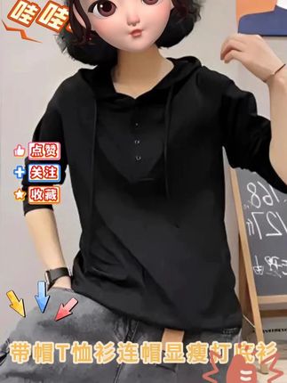 带帽T恤衫连帽遮肉百搭2025春秋新款宽松显瘦打底衫外穿洋气小衫#穿搭 #ootd穿搭 #好物推荐🔥 #女装 #百搭