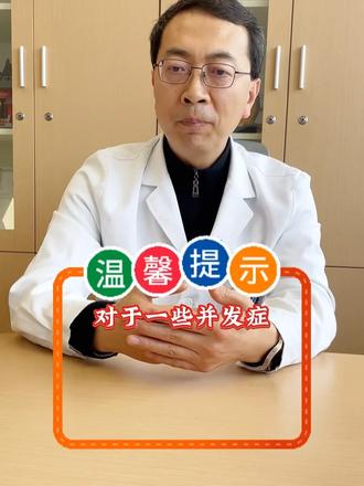 葛西手术VS肝移植到底怎么选 一个视频给你说清楚儿童葛西手术和肝移植区别#葛西手术 #肝移植 #华西医院 #外科医生 #医学科普