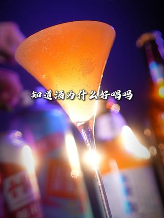白天归顺生活,夜晚臣服灵魂 #黄河啤酒 #马口铁丝路原浆精酿 #啤酒 #好喝不贵