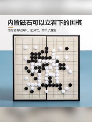 五子棋围棋磁性儿童学生初学益智二合一便携棋盘带磁性黑白棋#五子棋围棋 #便携棋盘 #磁性棋盘 #益智棋盘 #二合一棋盘