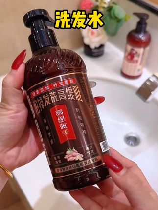 好用的生姜洗发水,浓浓的姜味,洗感舒适好用#洗发水 #洗发水推荐 #洗发水种草