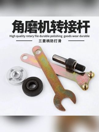 干活好帮手!【福利到手五件套】电钻转变角磨机转换连接杆机器配件 #角磨机 #五金工具 #电钻转换头 #高性能实用工具 #手电钻改装