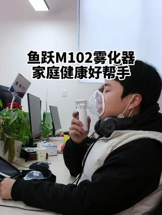 鱼跃手持雾化器、让您随时随地做雾化~ #手持雾化器 #雾化器