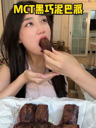 #自律期 馋甜品就来一块!很高级的醇苦香,里里外外都是黑巧,好吃解馋热量还低,巧克力脑袋闭眼冲#巧克力泥巴派 #巧克力控 #低卡甜品 #甜品治愈一切