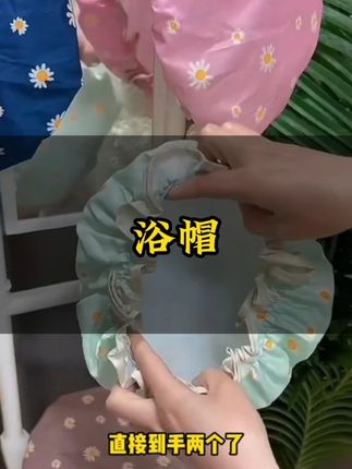天天洗澡的又不想洗头发的,你就戴个防水浴帽,头发就不会弄湿弄脏啦#浴帽 #双层防水浴帽 #好物推荐🔥 #源头实力厂家 #洗澡不湿头发