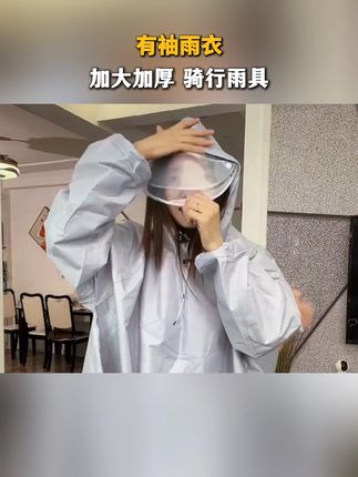 #雨衣 #人车分离雨衣 #有袖雨衣 #防暴雨雨衣