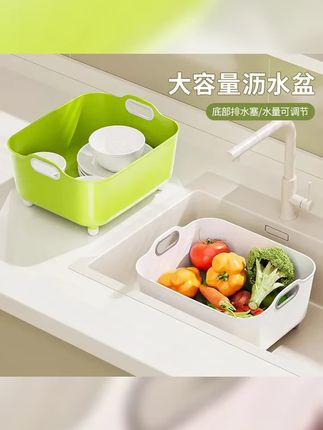 沥水神器,厨房必备!  哈乐熊 大容量沥水盆,蔬菜水果轻松沥水,自带排水塞,让你的厨房清洁变得更简单! 快来抢购吧~  #厨房神器 #沥水蓝 #沥水盆 #清洁必备 #沥水盆