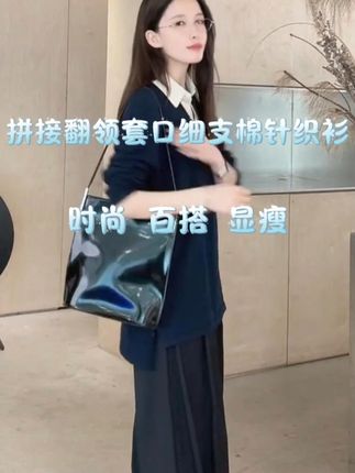Z.blues【细节POLO】拼接翻领套口细支棉丈青毛针织衫 #秋季穿搭#美出高级感#zblues#外贸家#针织衫
