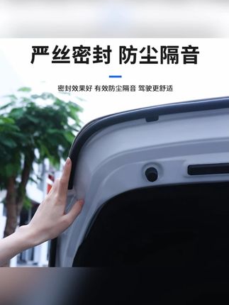 丰田全系专用后备箱密封条后尾箱密封贴耐高温防水防尘降噪静音条#丰田配件 #后备箱密封条 #防水防尘 #降噪静音 #汽车密封条