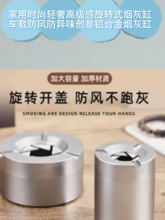 男人的生活也需要有品位有高级感、旋转自动开合的高级烟灰缸、防烟灰异味、太有品味了。 #车载烟灰缸