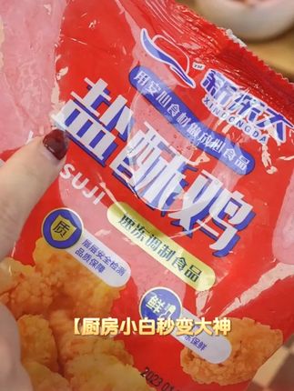 【新东大】盐酥鸡鸡米花280g*6袋冷冻油炸半成品空气炸锅香酥美味