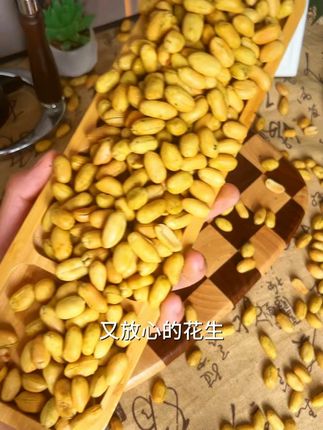 重生之我要当花生销冠!!!!!#零食推荐 #吃货必备 #健康 #下酒菜
