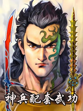 十大天神兵的配套武学中的三门堪称无敌的武功 在《神兵玄奇》中,十大天神兵的配套武学中的三门武功堪称无敌的武功。 #神兵玄奇 #三门无敌的武功