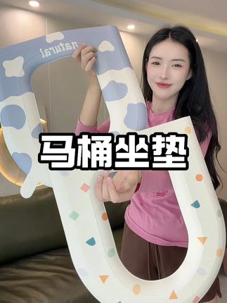 #防水马桶坐垫 #马桶坐垫 #可爱马桶坐垫 #免水洗马桶坐垫 #可擦拭马桶坐垫